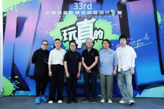 网易号 第33届中国真维斯杯休闲服装设计大赛入围名单公布